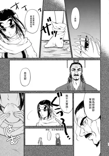 [Naba] Tsugai no Jouken | 交往的條件 Fhentai - Page 46