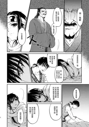 [Naba] Tsugai no Jouken | 交往的條件 Fhentai - Page 49
