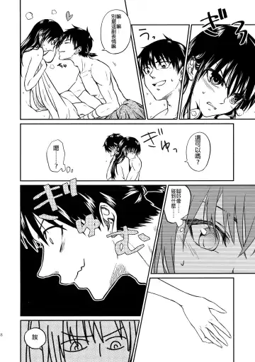 [Naba] Tsugai no Jouken | 交往的條件 Fhentai - Page 59