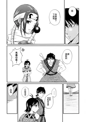 [Naba] Tsugai no Jouken | 交往的條件 Fhentai - Page 75