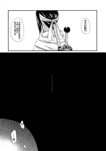 [Naba] Tsugai no Jouken | 交往的條件 Fhentai - Page 76
