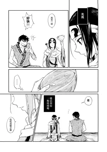 [Naba] Tsugai no Jouken | 交往的條件 Fhentai - Page 8