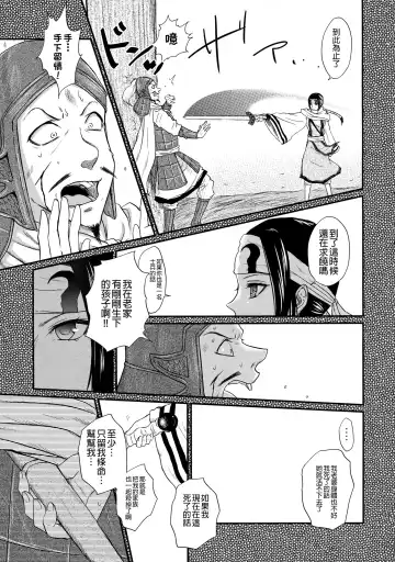 [Naba] Tsugai no Jouken | 交往的條件 Fhentai - Page 82