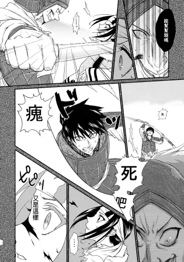 [Naba] Tsugai no Jouken | 交往的條件 Fhentai - Page 83