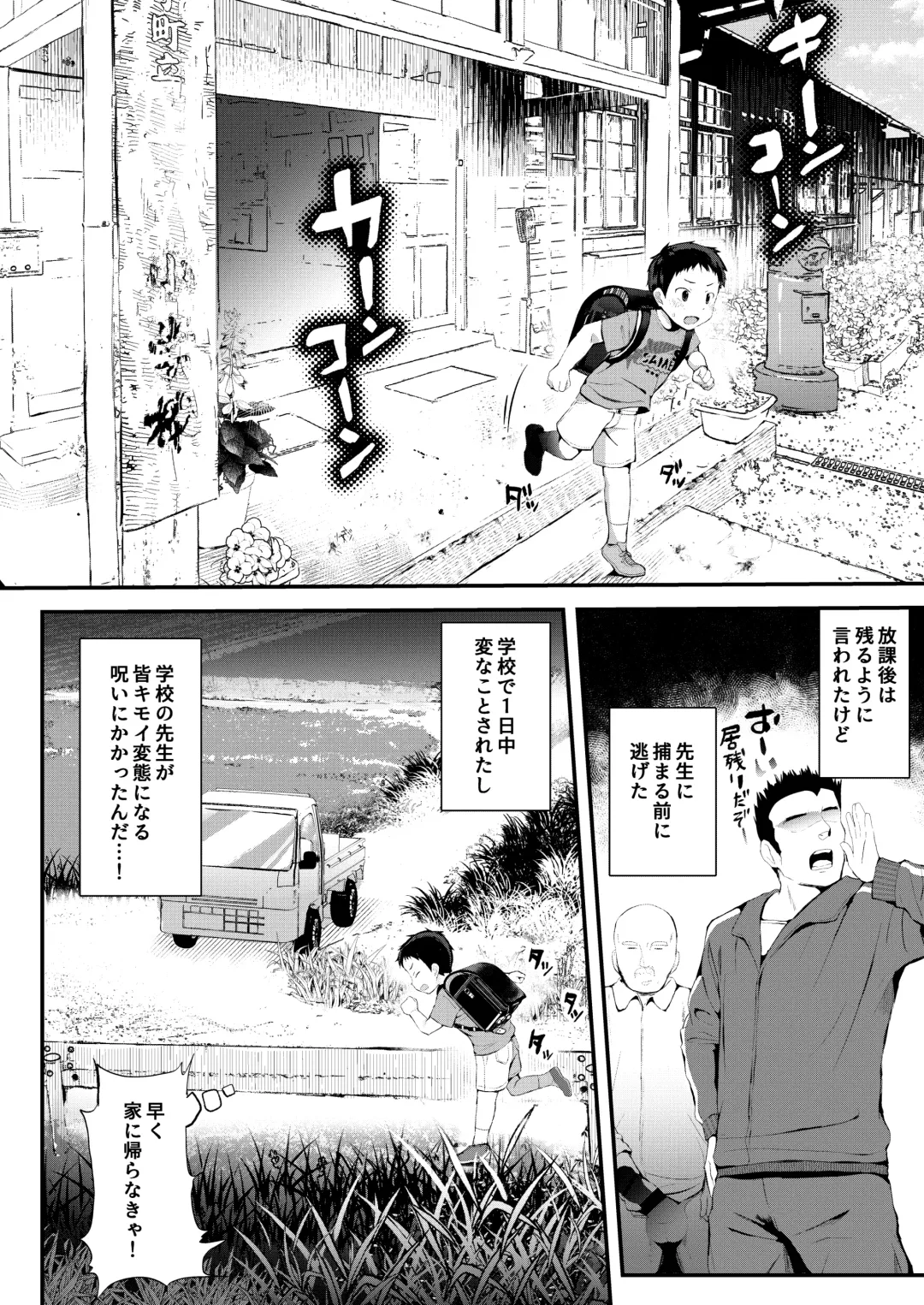 [Donburako] Noroware Hirohisa-kun ~Gekou-hen~ Fhentai - Page 3