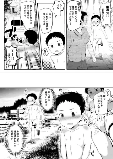 [Donburako] Noroware Hirohisa-kun ~Gekou-hen~ Fhentai - Page 15