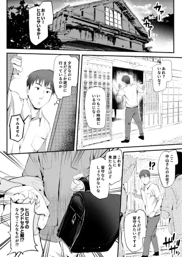 [Donburako] Noroware Hirohisa-kun ~Gekou-hen~ Fhentai - Page 41