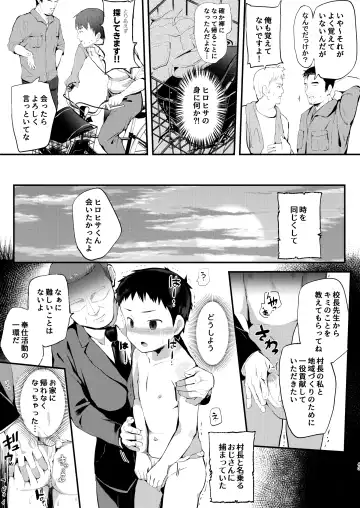 [Donburako] Noroware Hirohisa-kun ~Gekou-hen~ Fhentai - Page 42