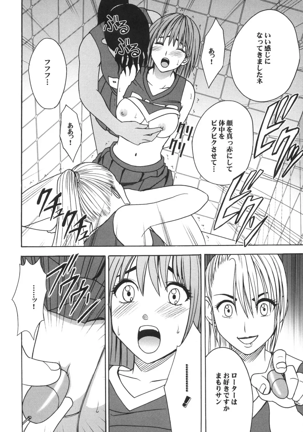 [Crimson] Dorei Sengen Fhentai - Page 19