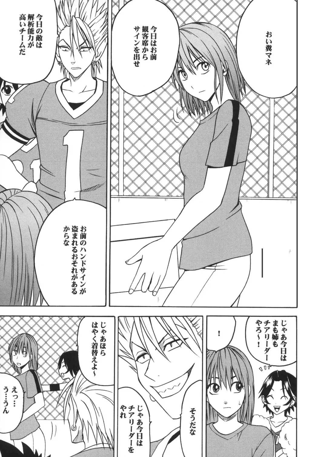 [Crimson] Dorei Sengen Fhentai - Page 2