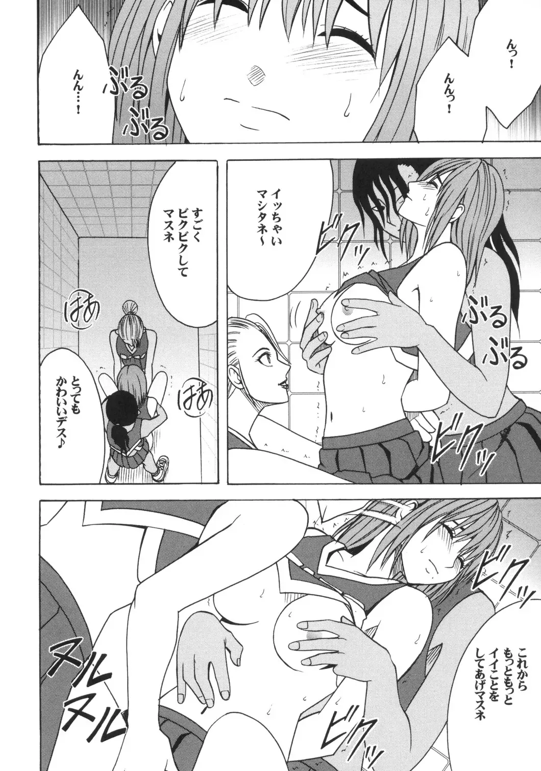 [Crimson] Dorei Sengen Fhentai - Page 23