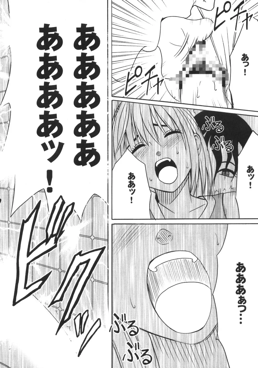 [Crimson] Dorei Sengen Fhentai - Page 31