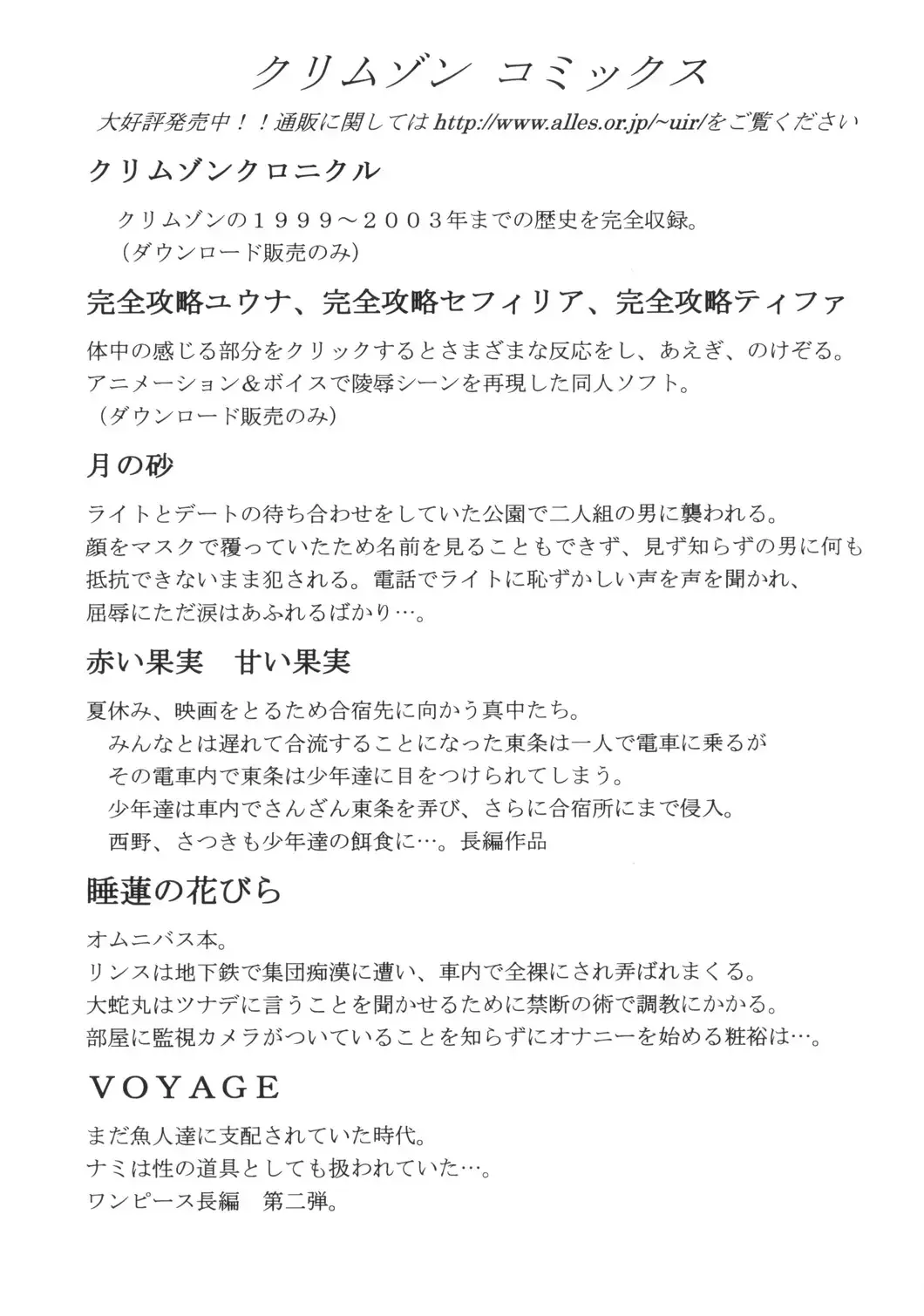 [Crimson] Dorei Sengen Fhentai - Page 34