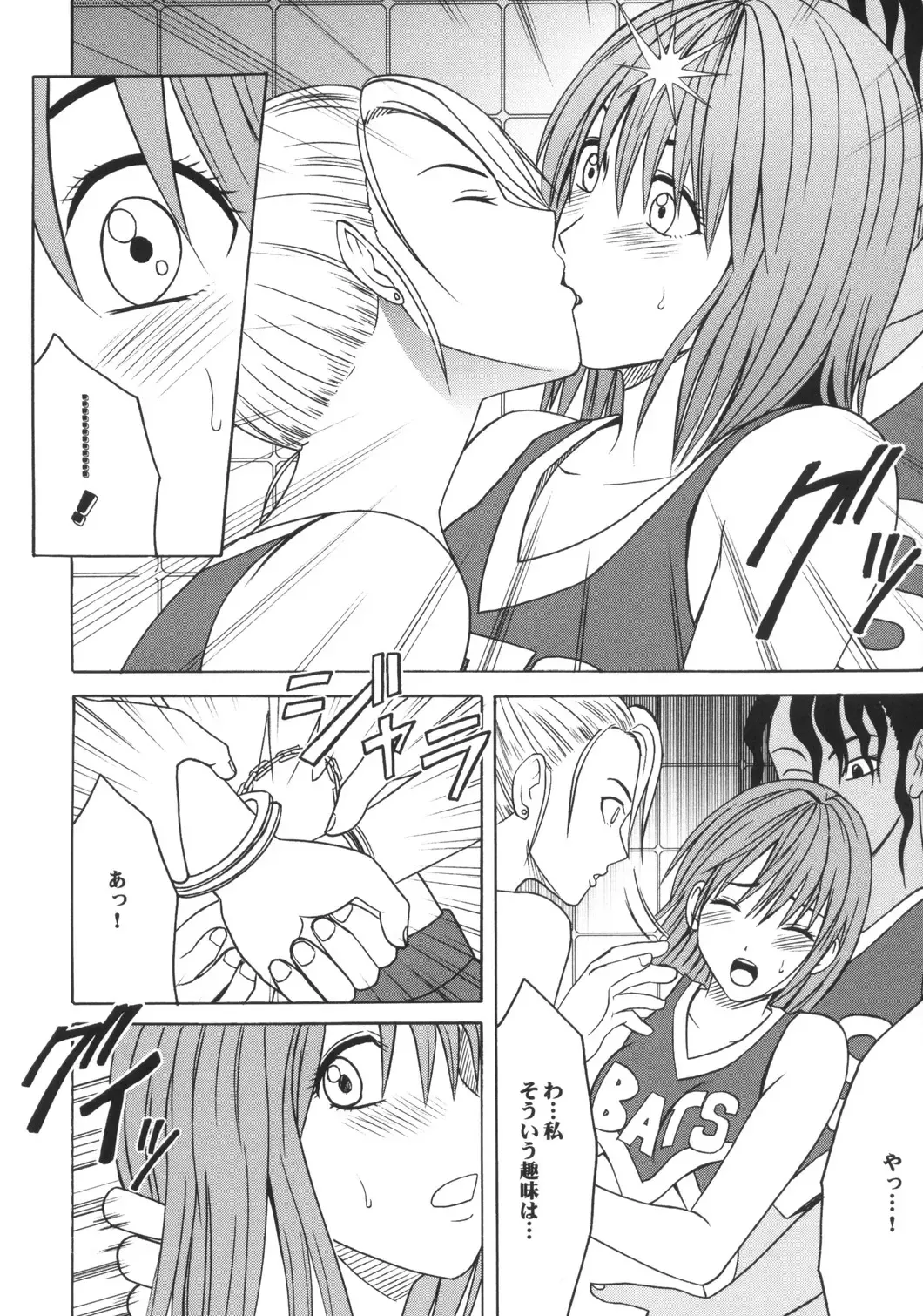 [Crimson] Dorei Sengen Fhentai - Page 7