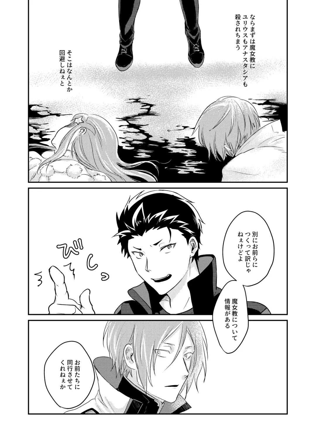 [Tommy] Sex Shinai to Modorenai Fhentai - Page 18