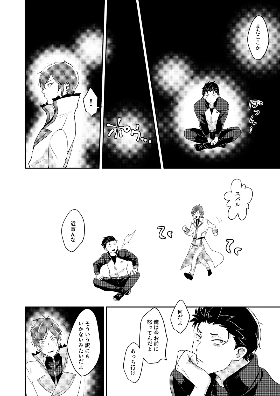 [Tommy] Sex Shinai to Modorenai Fhentai - Page 21