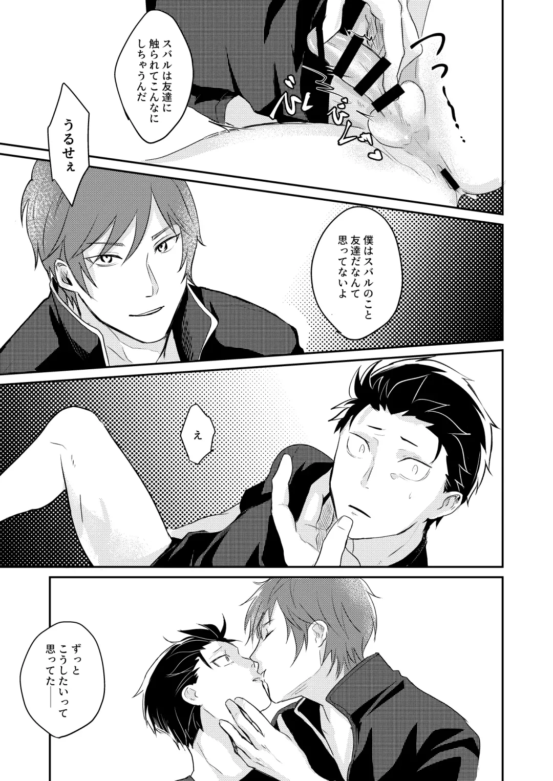 [Tommy] Sex Shinai to Modorenai Fhentai - Page 24