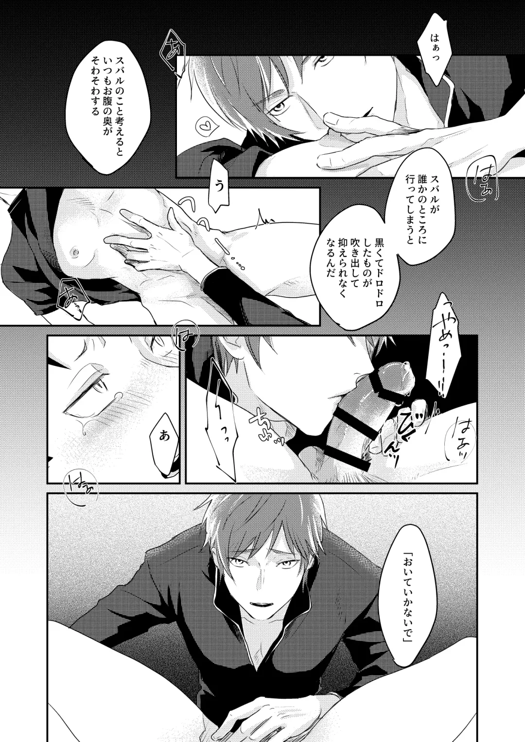 [Tommy] Sex Shinai to Modorenai Fhentai - Page 26
