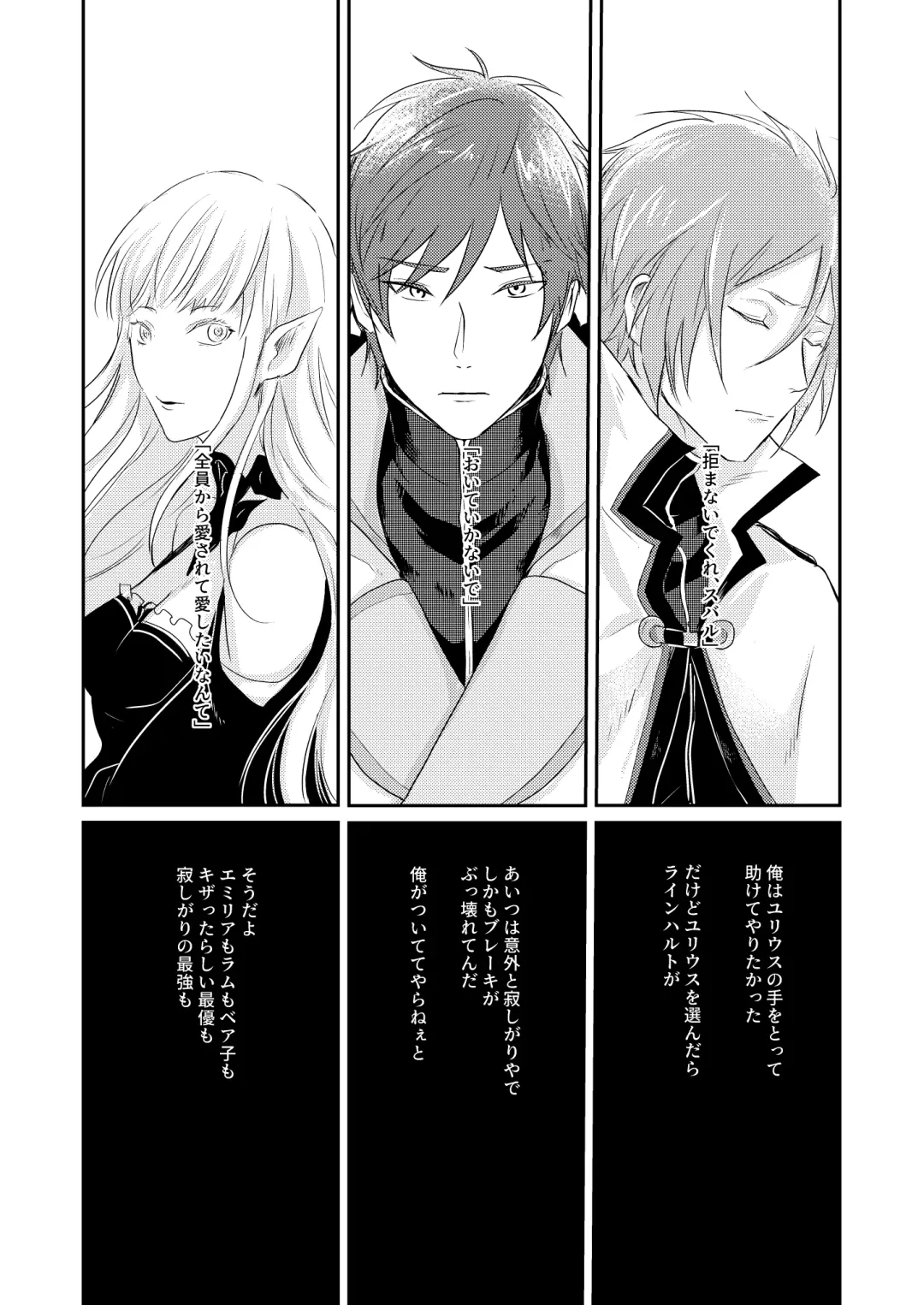 [Tommy] Sex Shinai to Modorenai Fhentai - Page 32