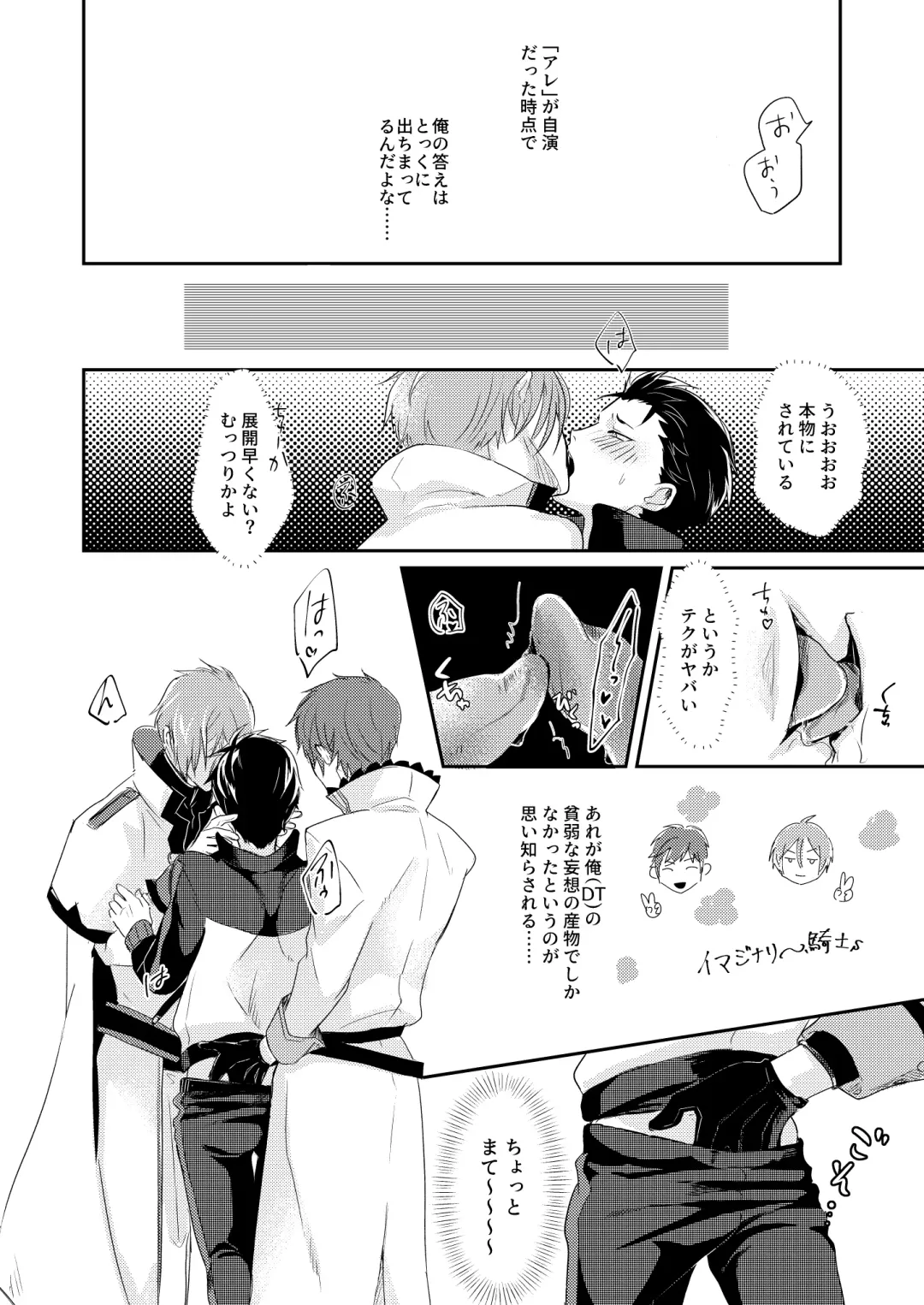 [Tommy] Sex Shinai to Modorenai Fhentai - Page 39