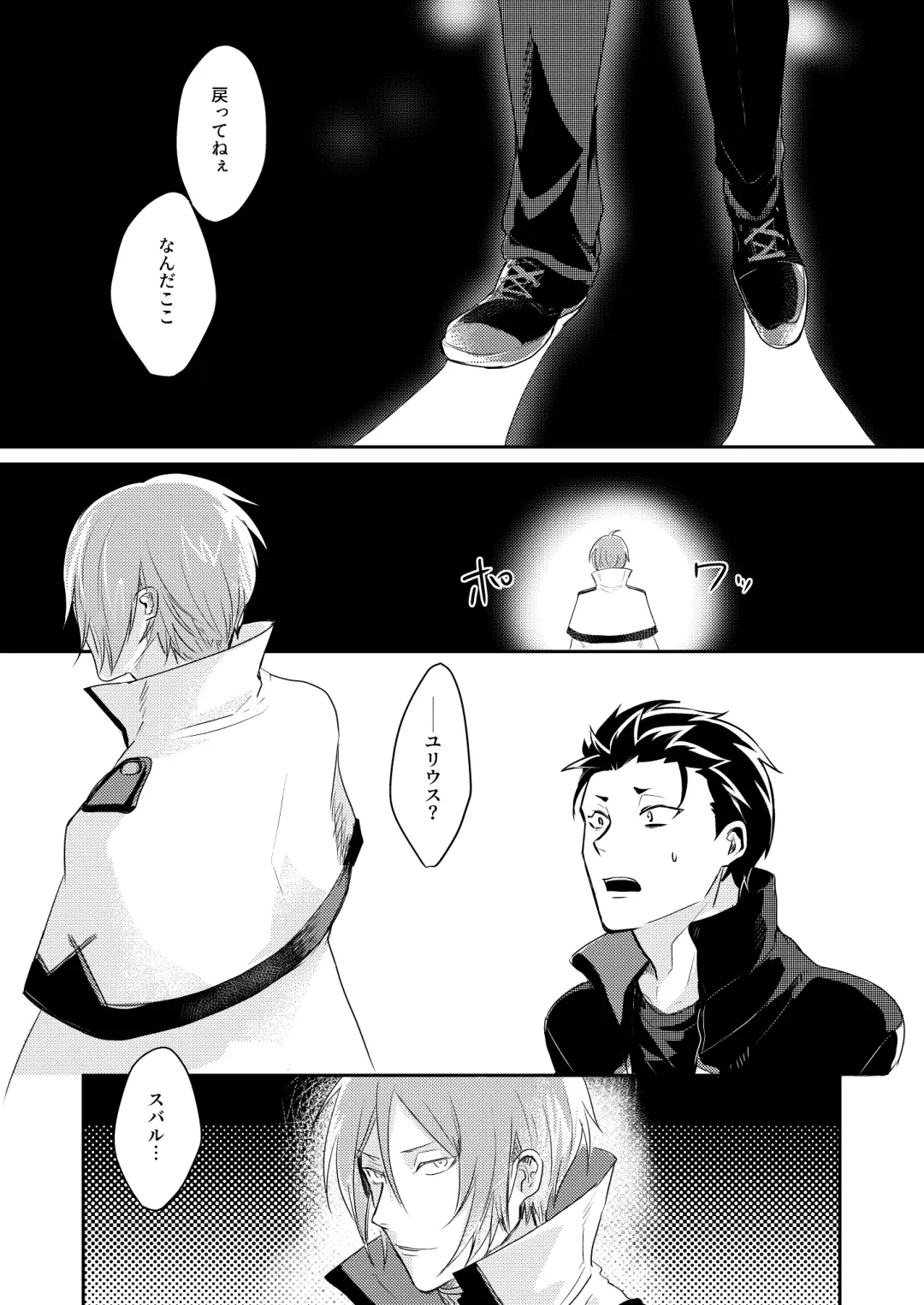[Tommy] Sex Shinai to Modorenai Fhentai - Page 4