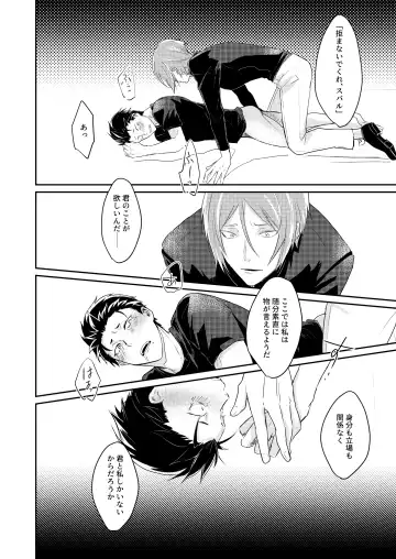 [Tommy] Sex Shinai to Modorenai Fhentai - Page 11