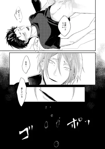 [Tommy] Sex Shinai to Modorenai Fhentai - Page 14