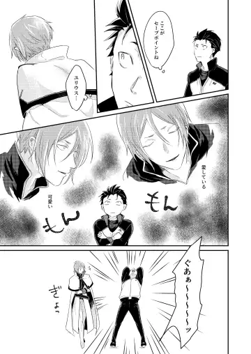 [Tommy] Sex Shinai to Modorenai Fhentai - Page 16