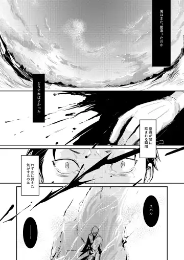 [Tommy] Sex Shinai to Modorenai Fhentai - Page 2