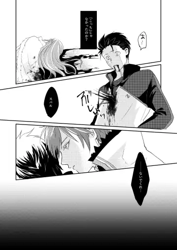 [Tommy] Sex Shinai to Modorenai Fhentai - Page 20