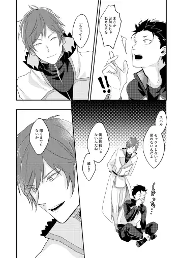 [Tommy] Sex Shinai to Modorenai Fhentai - Page 22