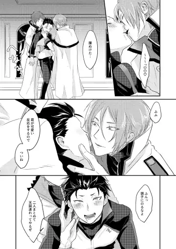 [Tommy] Sex Shinai to Modorenai Fhentai - Page 40