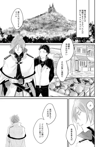 [Tommy] Sex Shinai to Modorenai Fhentai - Page 6