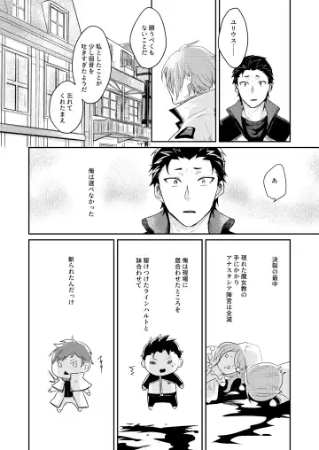 [Tommy] Sex Shinai to Modorenai Fhentai - Page 7