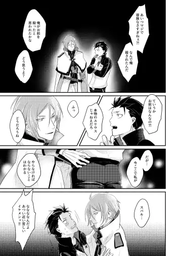 [Tommy] Sex Shinai to Modorenai Fhentai - Page 8