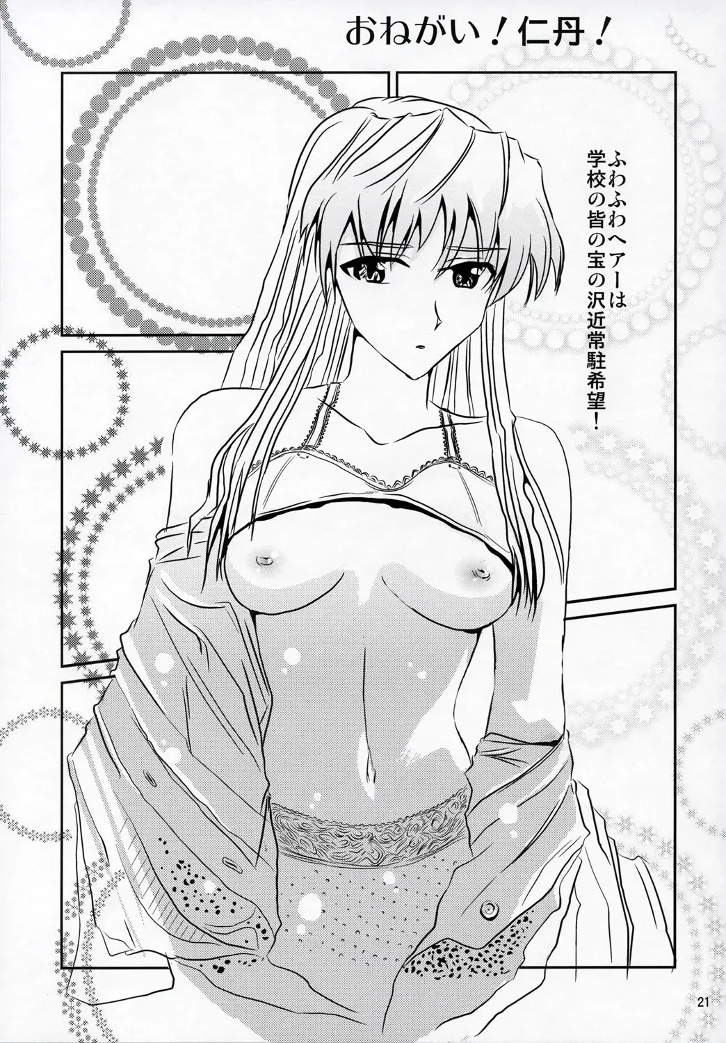 [Tenma - Yuumazume] School Champloo 7 Fhentai - Page 20