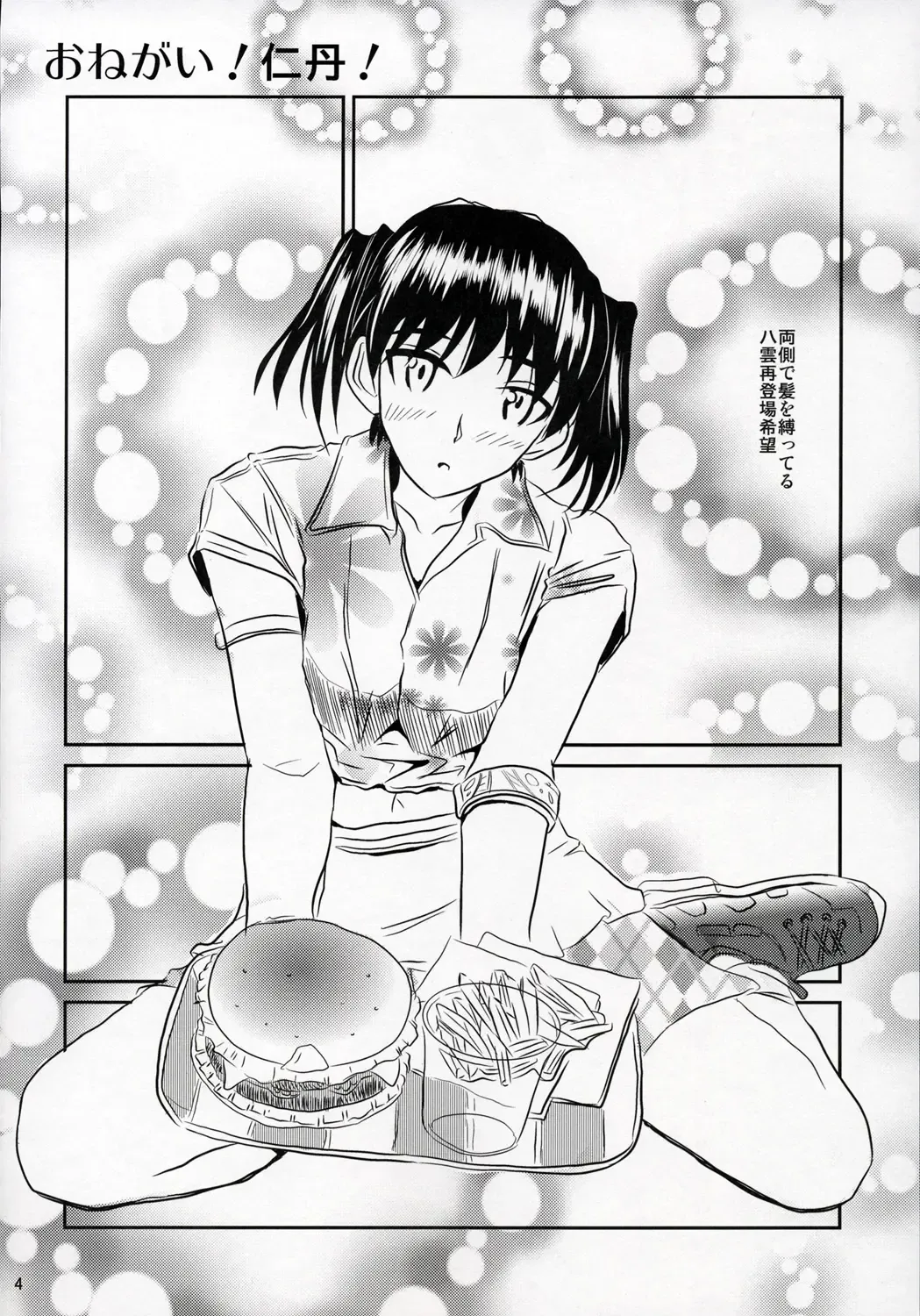 [Tenma - Yuumazume] School Champloo 7 Fhentai - Page 3