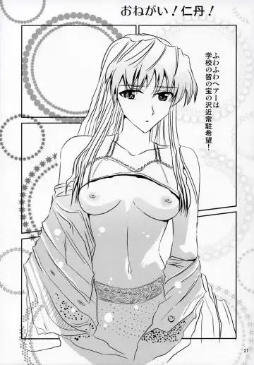 [Tenma - Yuumazume] School Champloo 7 Fhentai - Page 20