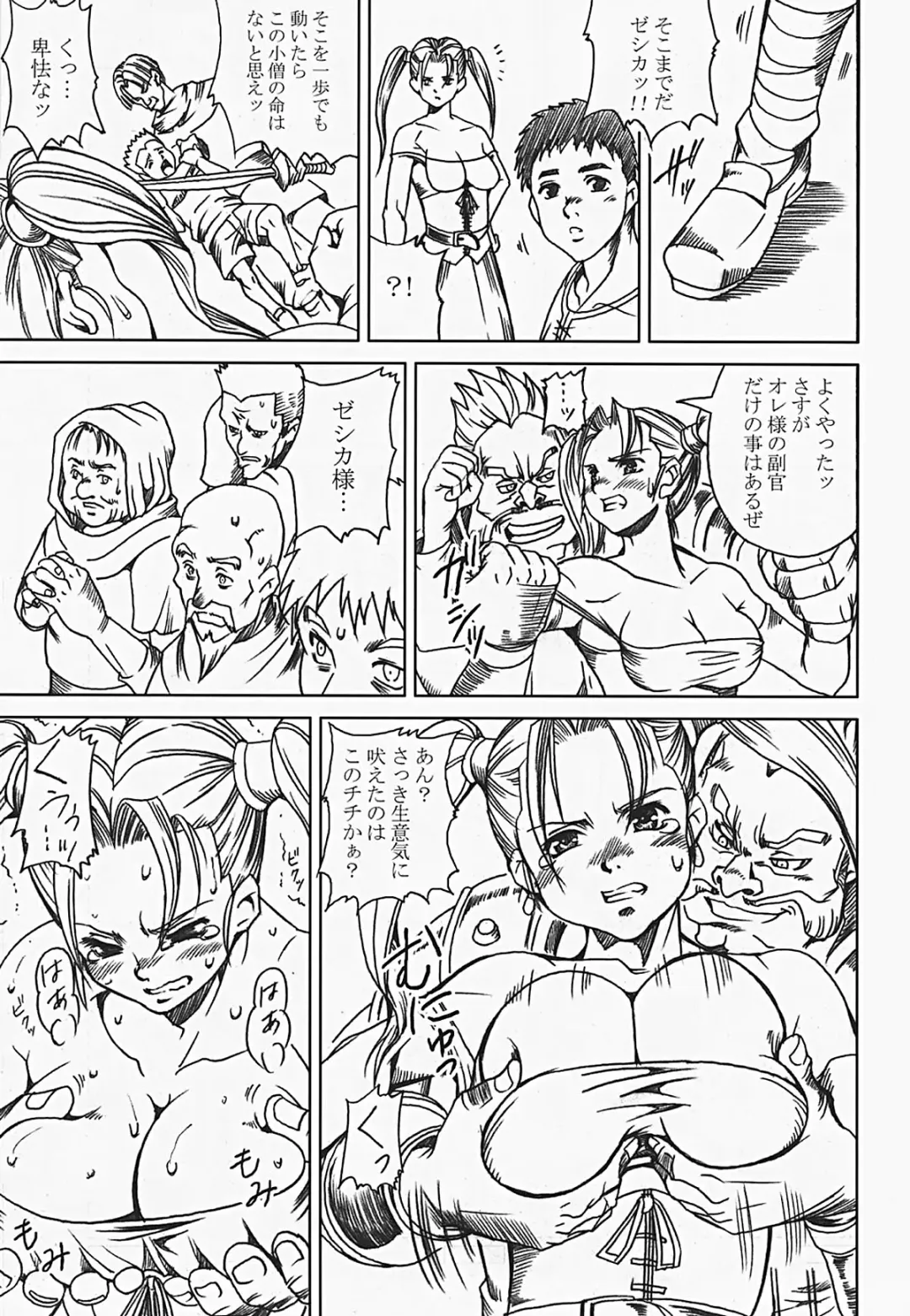 [Papipurin] Innyuu Reijou - Naburare Chichi Fhentai - Page 14