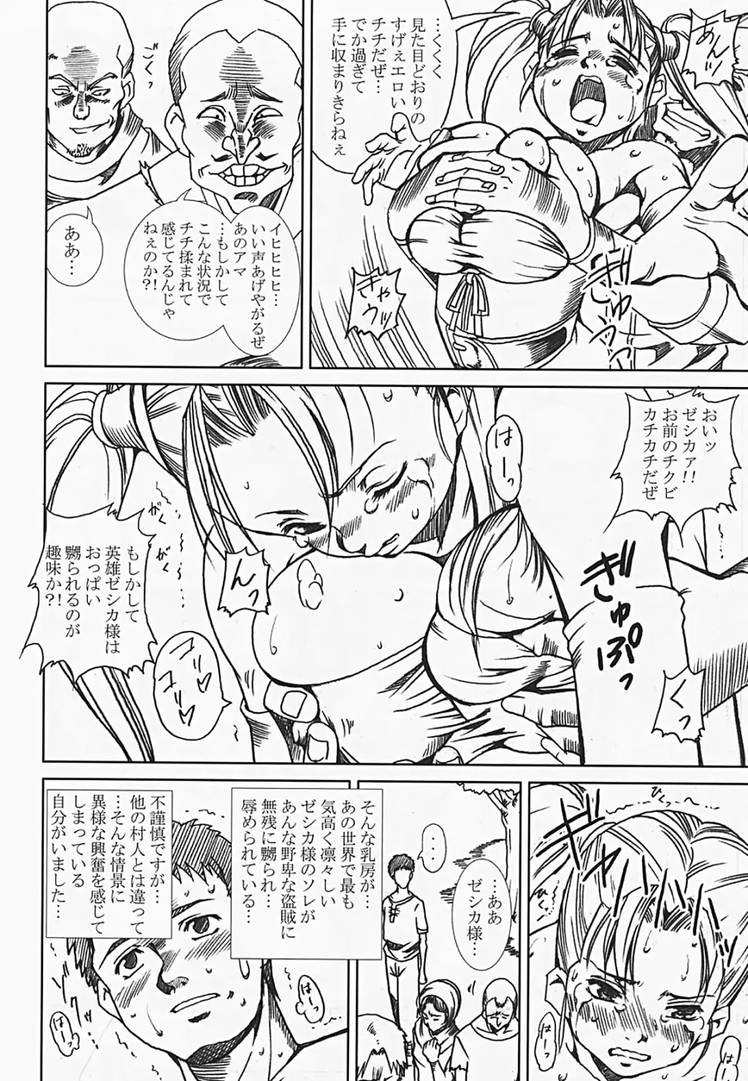 [Papipurin] Innyuu Reijou - Naburare Chichi Fhentai - Page 15