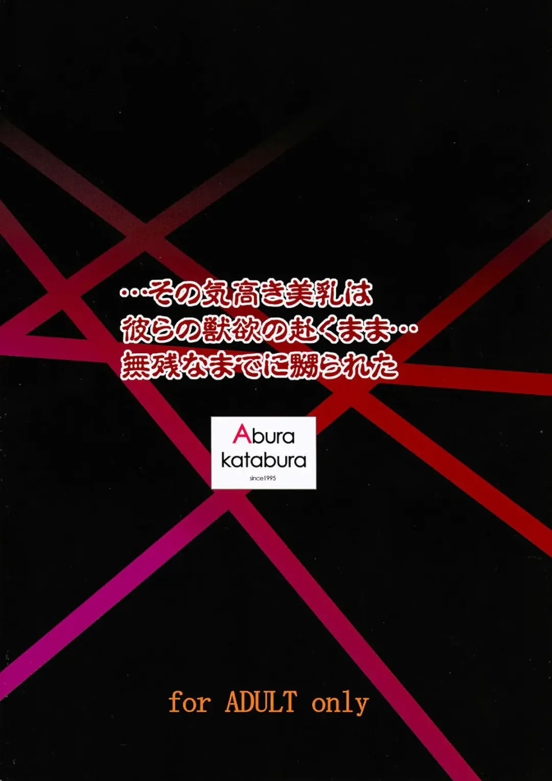 [Papipurin] Innyuu Reijou - Naburare Chichi Fhentai - Page 34