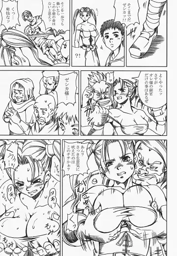 [Papipurin] Innyuu Reijou - Naburare Chichi Fhentai - Page 14
