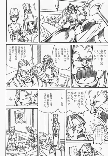 [Papipurin] Innyuu Reijou - Naburare Chichi Fhentai - Page 21