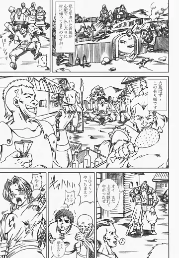 [Papipurin] Innyuu Reijou - Naburare Chichi Fhentai - Page 6