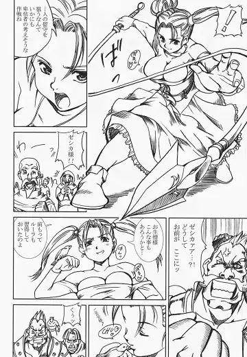[Papipurin] Innyuu Reijou - Naburare Chichi Fhentai - Page 9