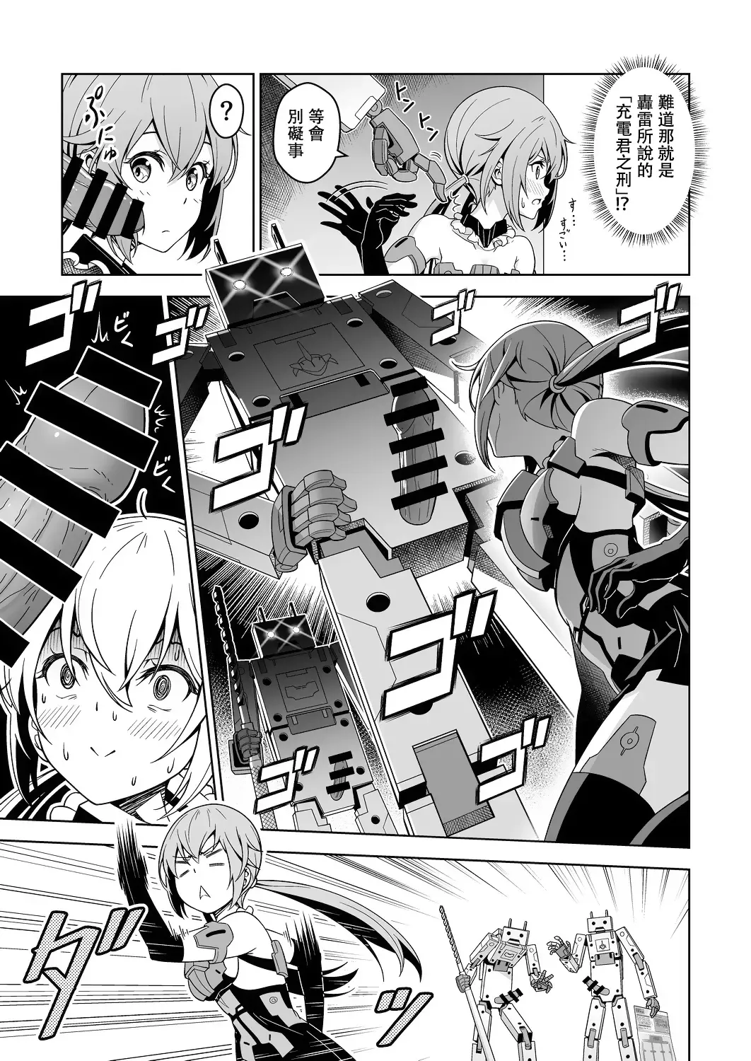 [Pinakes] Styko, Juuden Sareru! Fhentai.net - Page 5