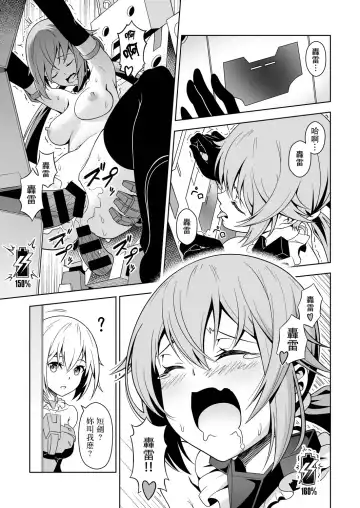 [Pinakes] Styko, Juuden Sareru! Fhentai.net - Page 21