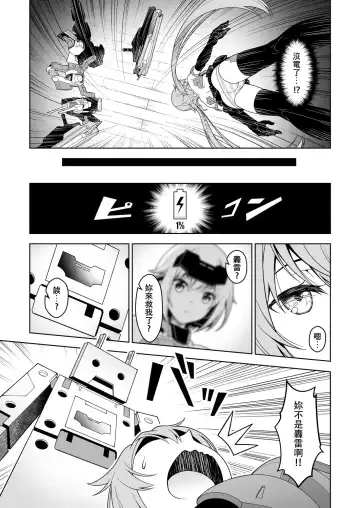 [Pinakes] Styko, Juuden Sareru! Fhentai.net - Page 9