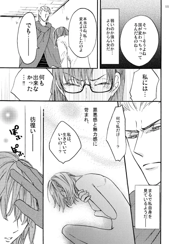 Kaigou Saido: Jaki Fhentai - Page 10