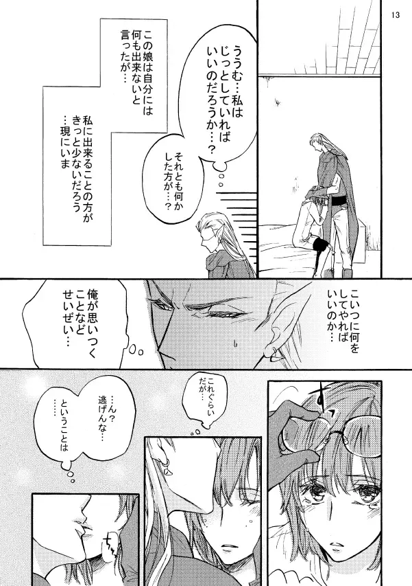 Kaigou Saido: Jaki Fhentai - Page 12